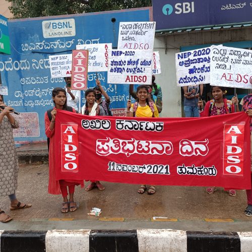 AIDSO with student union protest in Tumkur