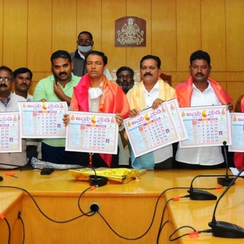 Jayanudi newspaper the 2022 calendar released at DC office