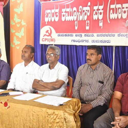 ಕರ್ನಾಟಕಕ್ಕೆ ಸಮಗ್ರ, ಸಮೃದ್ಧ, ಸಾಮರಸ್ಯ CPIM ಘೋಷಣೆ: ಮೂರು ದಿನಗಳ ರಾಜ್ಯಮಟ್ಟದ ಬೃಹತ್ ಸಮಾವೇಶ