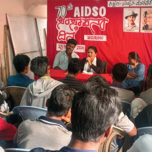 ಶಿಕ್ಷಣ, ಸಂಸ್ಕೃತಿ, ಮಾನವೀಯತೆ ಉಳಿಸಿ! ಎಐಡಿಎಸ್‌ಓನ ಹೋರಾಟ