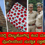 Newborn baby founded in Bag - Siddhalingeshwara Temple